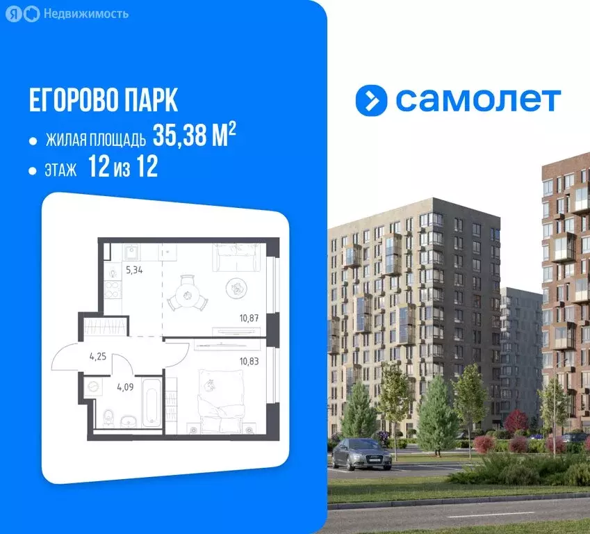 2-комнатная квартира: Московская область, городской округ Люберцы, ... - Фото 1