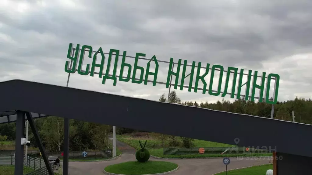 Участок в Московская область, Волоколамский муниципальный округ, ... - Фото 1