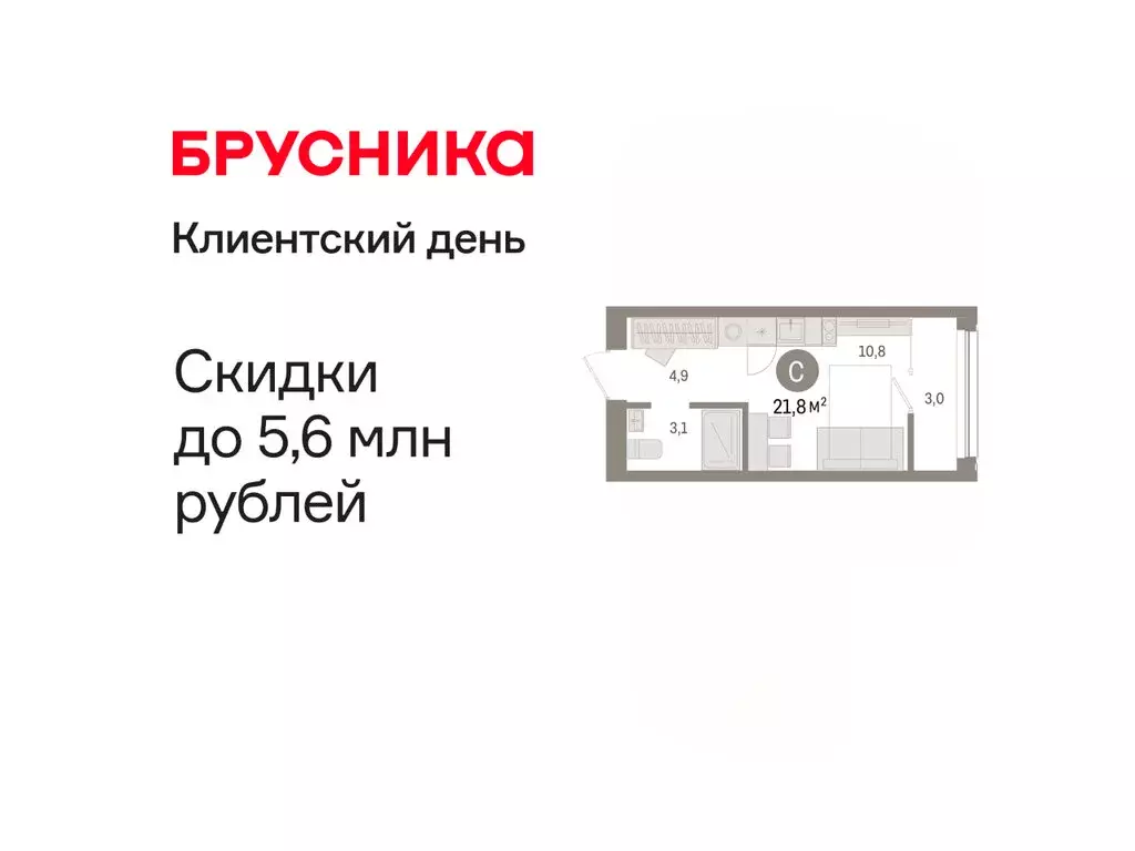 Квартира-студия: Тюмень, улица Павла Фитина, 3 (21.25 м) - Фото 1