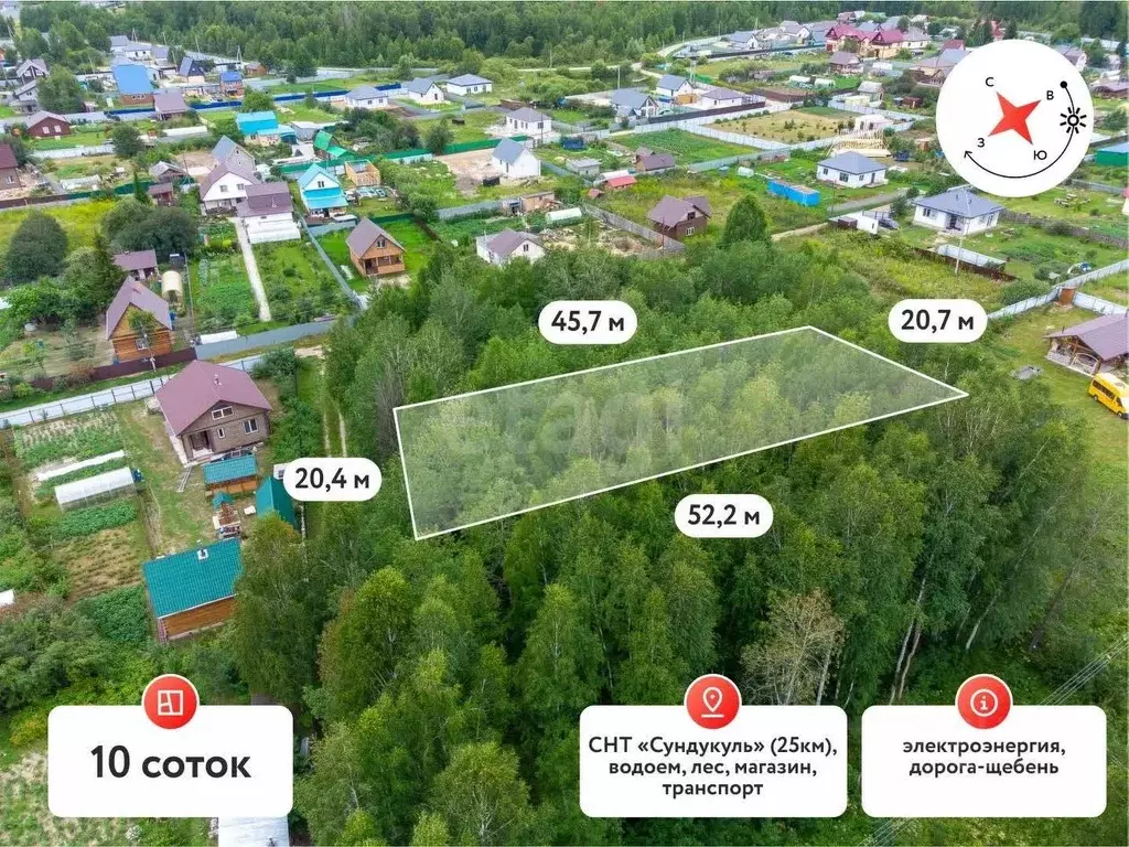 Участок в Тюменская область, Нижнетавдинский муниципальный округ, ... - Фото 1