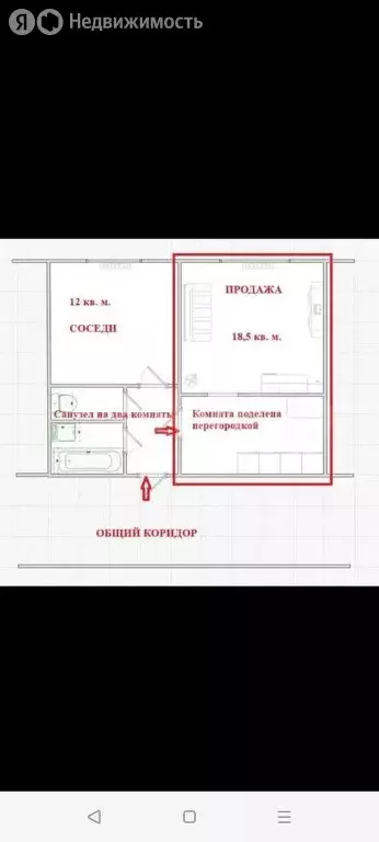 1к в 2-комнатной квартире (18.5 м) - Фото 0