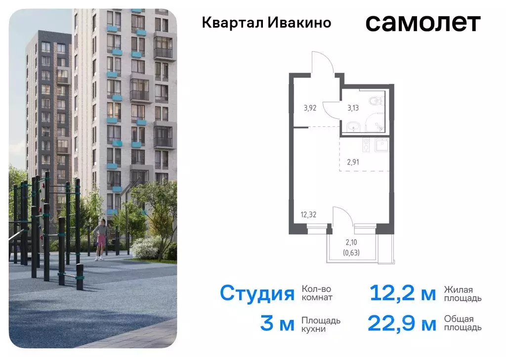 Студия Московская область, Химки Клязьма-Старбеево мкр, Ивакино кв-л, ... - Фото 0