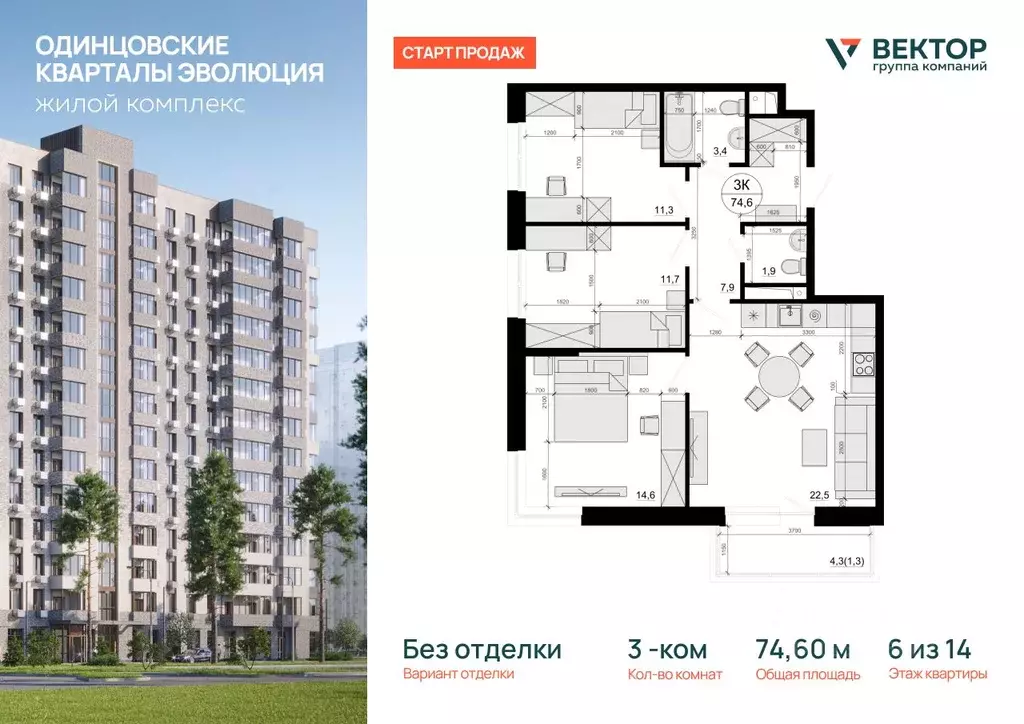 3-к кв. Московская область, Одинцовский городской округ, д. Солманово, ... - Фото 1