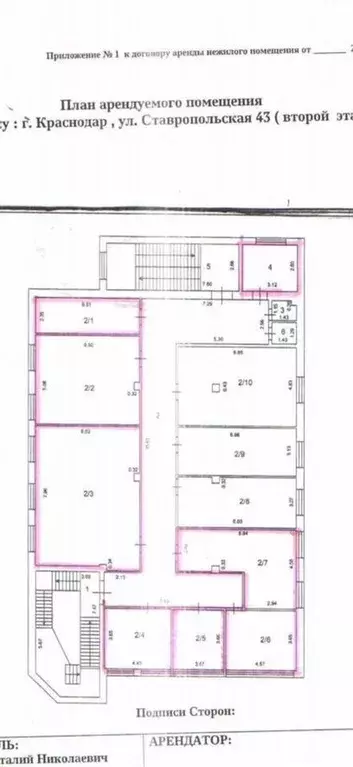 Офис в Краснодарский край, Краснодар Ставропольская ул., 43 (180 м) - Фото 0