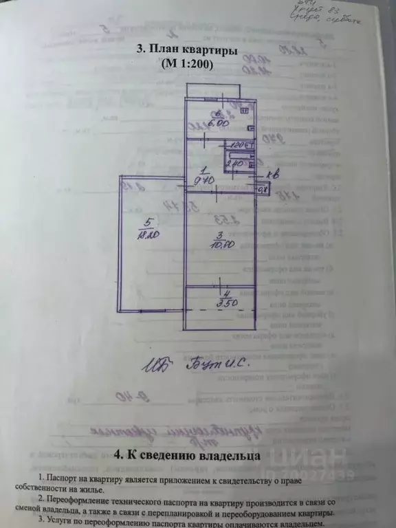 2-к кв. Севастополь ул. Руднева, 7 (53.74 м) - Фото 2
