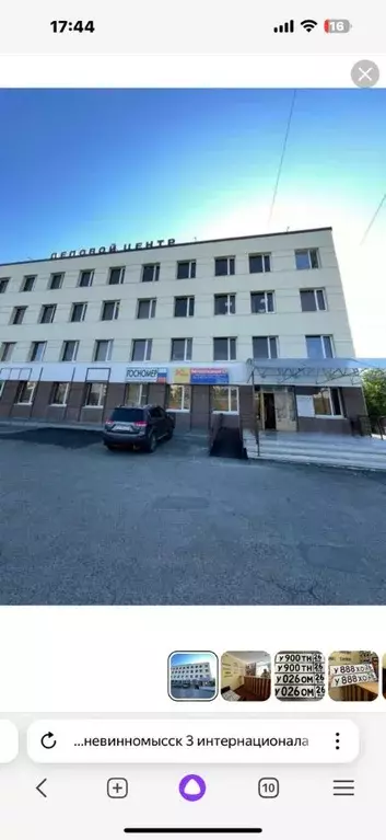Помещение свободного назначения в Ставропольский край, Невинномысск ... - Фото 1