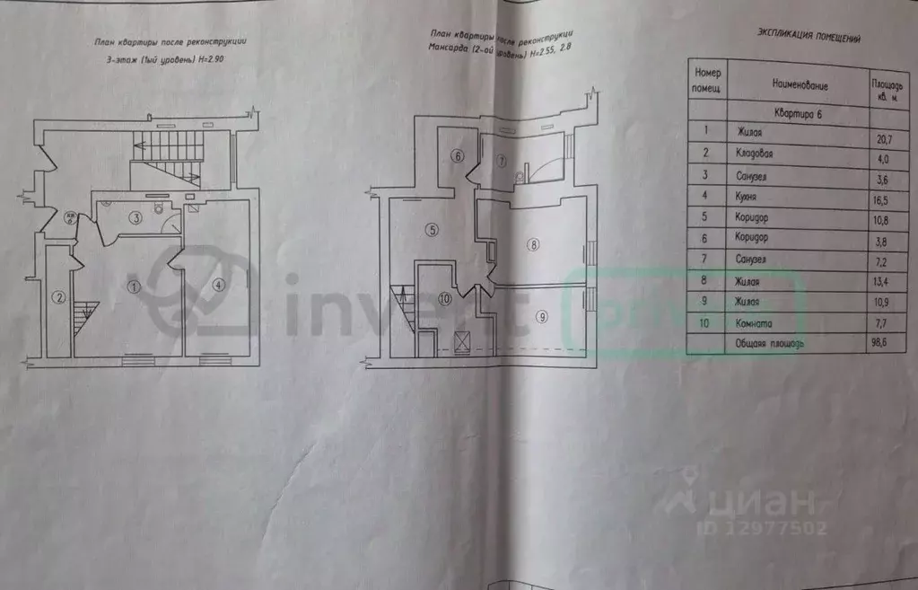 4-к кв. Калининградская область, Светлогорск Пионерская ул., 15 (98.6 ... - Фото 2
