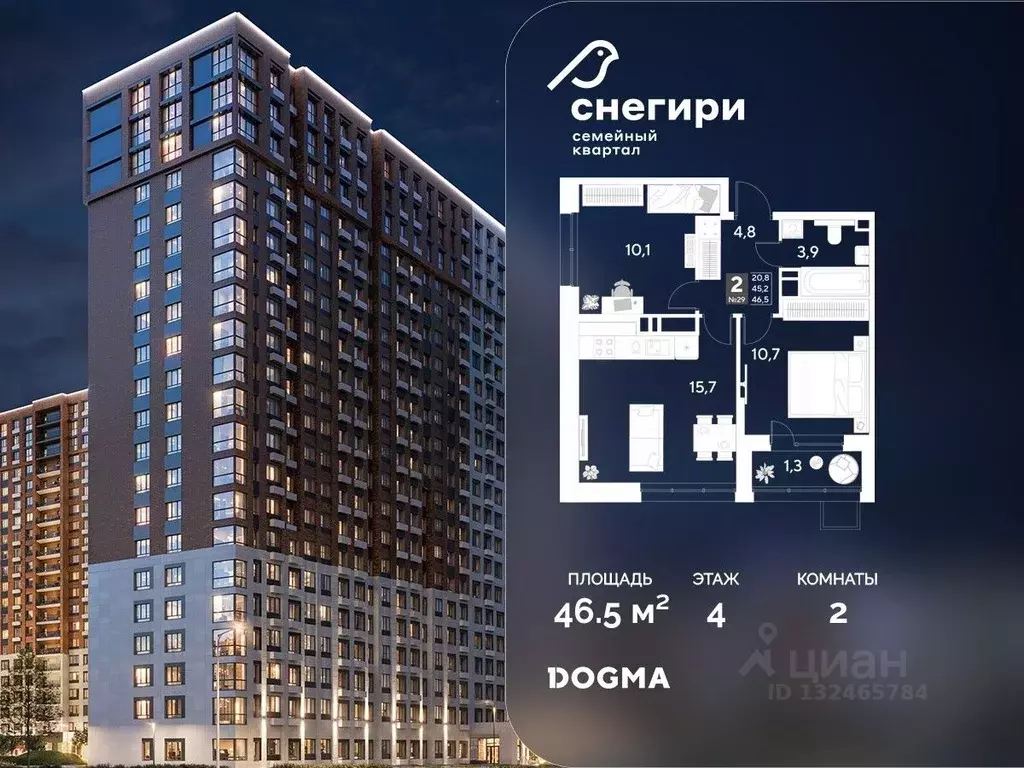 2-к кв. Омская область, Омск Снегири жилрайон, 1 (46.5 м) - Фото 1