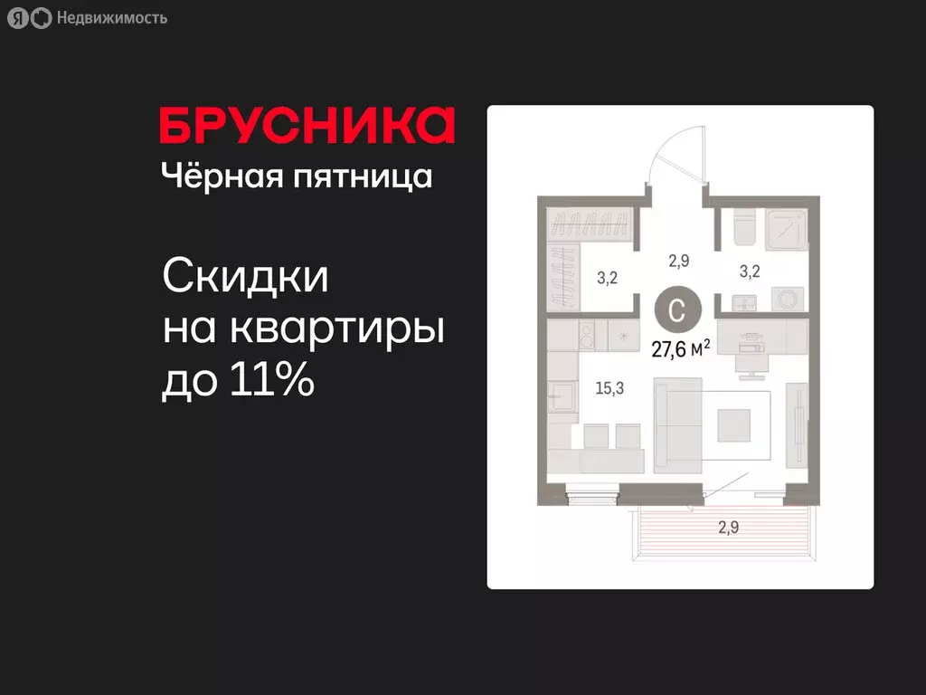 Квартира-студия: Курган, жилой район Центральный, ЖК Дом Кино (27.57 ... - Фото 1