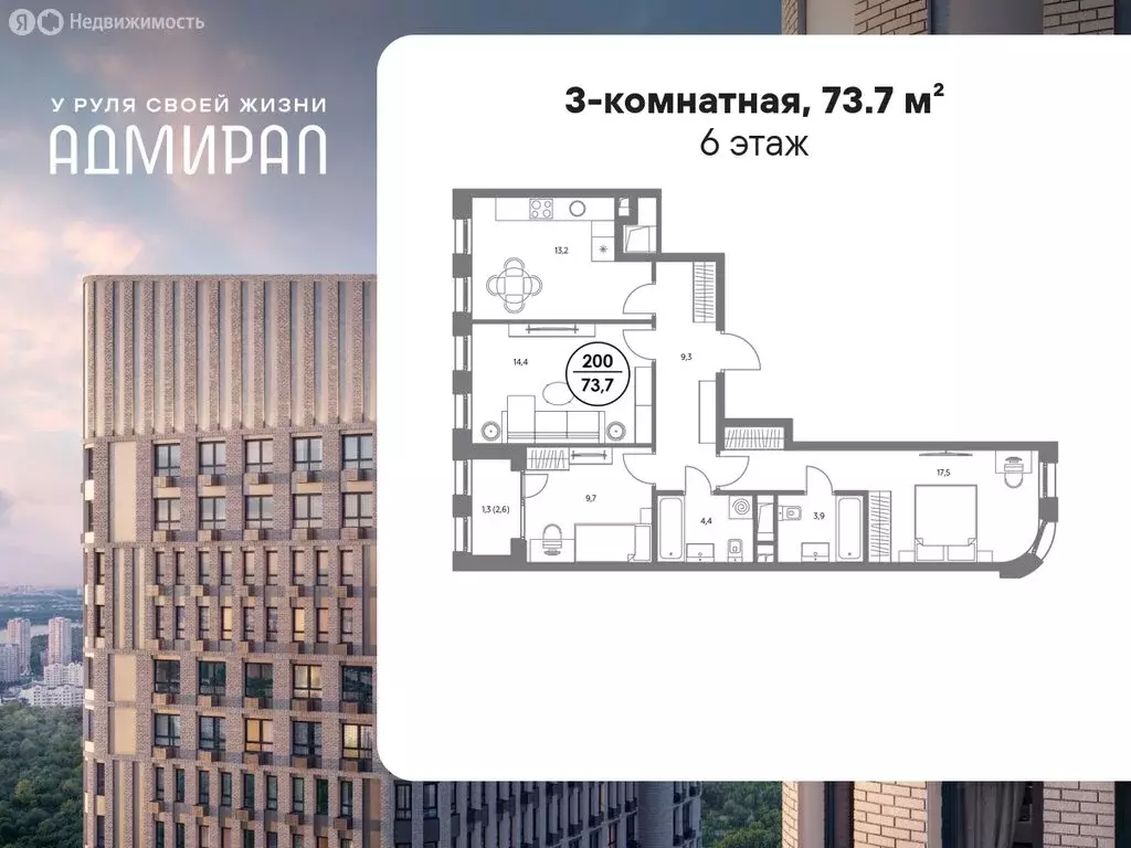 3-комнатная квартира: Москва, Шоссейная улица, 4Д (73.7 м) - Фото 0