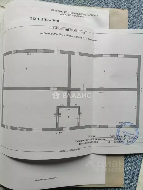 Торговая площадь в Белгородская область, Шебекинский муниципальный ... - Фото 2