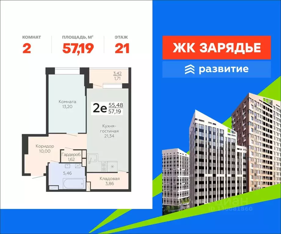 2-к кв. Воронежская область, Воронеж Электросигнальная ул., 9Ак1 ... - Фото 1