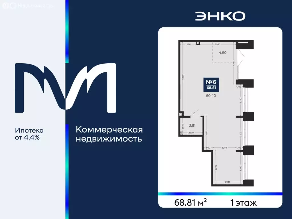 Помещение свободного назначения (68.81 м) - Фото 1