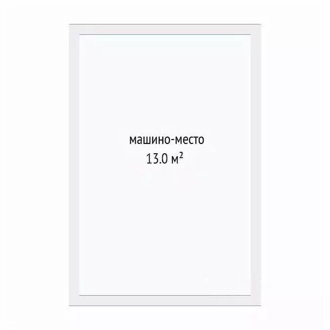 Гараж в Тюменская область, Тюмень ул. Евгения Войнова, 7 (13 м) - Фото 0