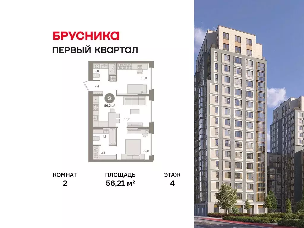 2-комнатная квартира: деревня Сапроново, ЖК Первый Квартал (56.21 м) - Фото 1