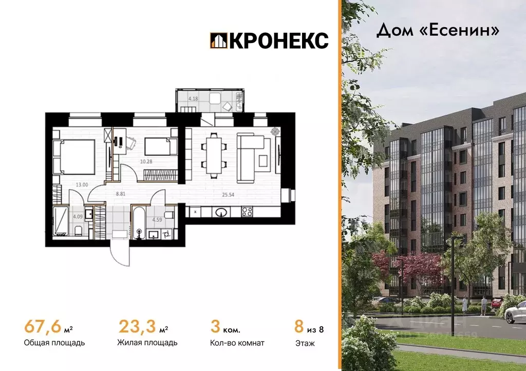 3-к кв. Архангельская область, Северодвинск Есенин жилой комплекс ... - Фото 1