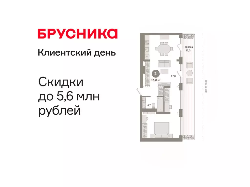 Квартира-студия: Тюмень, Причальная улица, 11 (84.97 м) - Фото 1