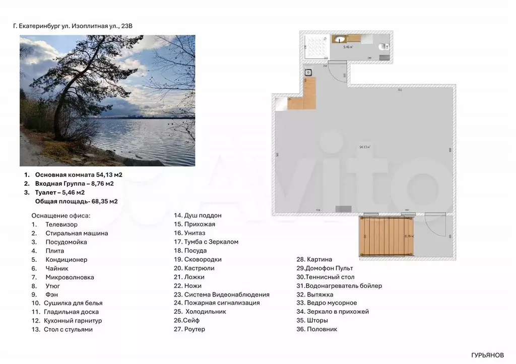 Свободного назначения, 68.35 м - Фото 0