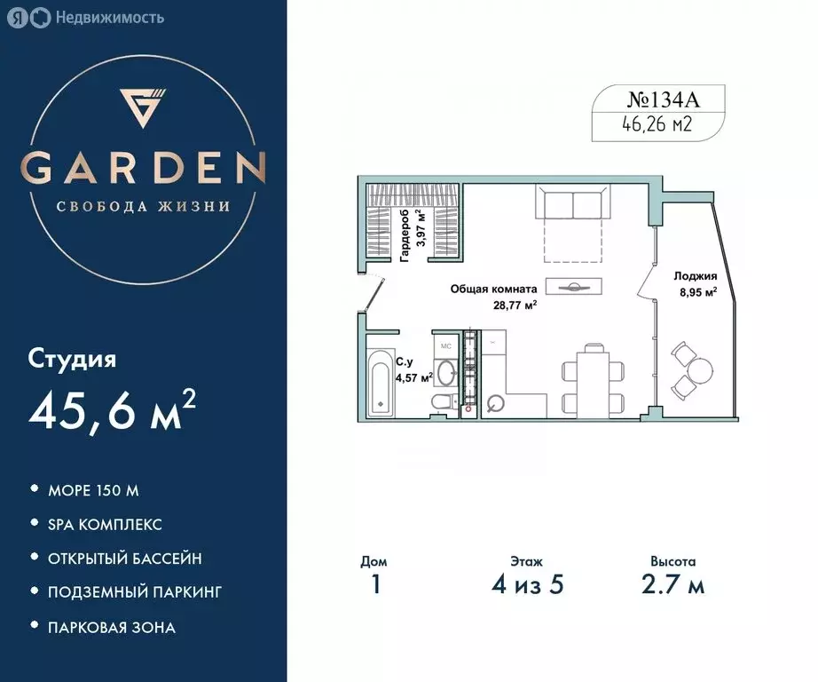 Квартира-студия: Севастополь, улица Лётчиков, 10к3 (45.6 м) - Фото 0