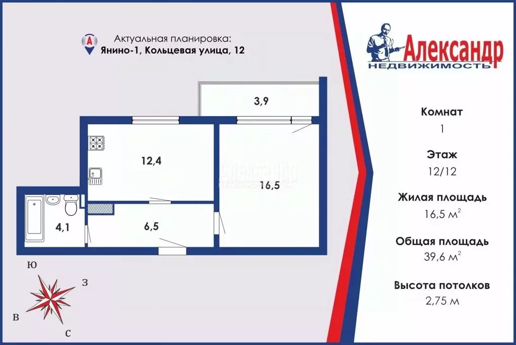 1-к кв. Ленинградская область, Всеволожский район, Янино-1 городской ... - Фото 1