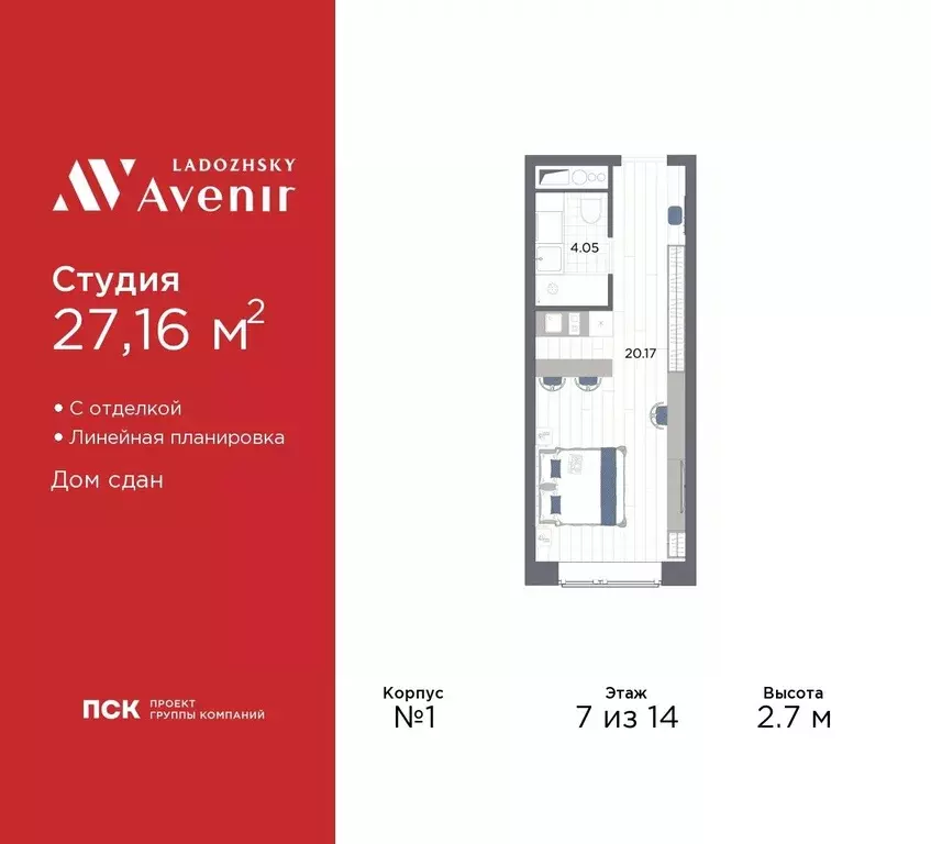 Студия Санкт-Петербург просп. Энергетиков, 8к2 (27.16 м) - Фото 0