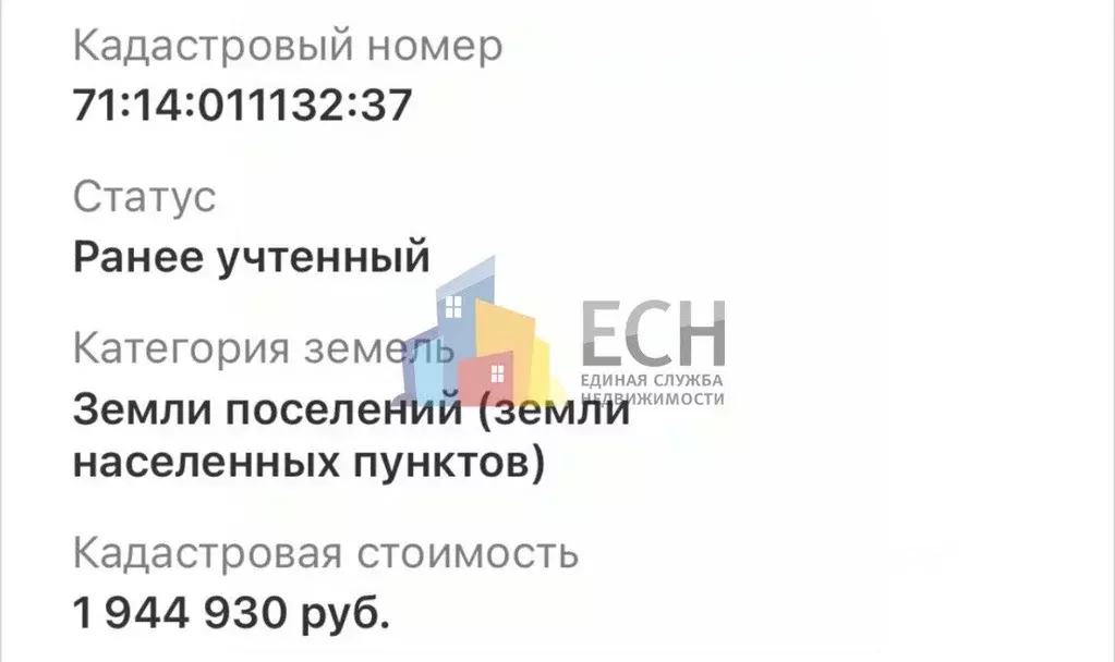 Участок в Тульская область, Тула городской округ, с. Обидимо ул. ... - Фото 0