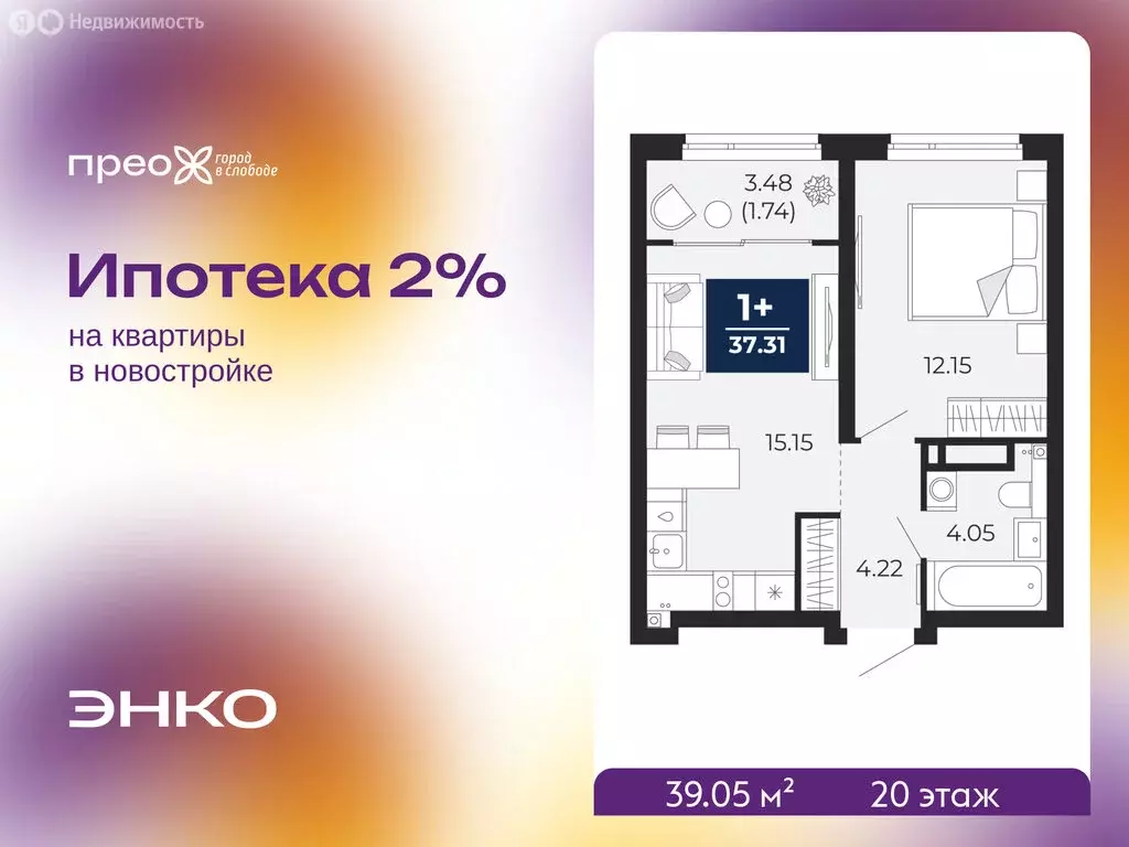 Квартира-студия: Тюмень, Арктическая улица, 12 (39.05 м) - Фото 1