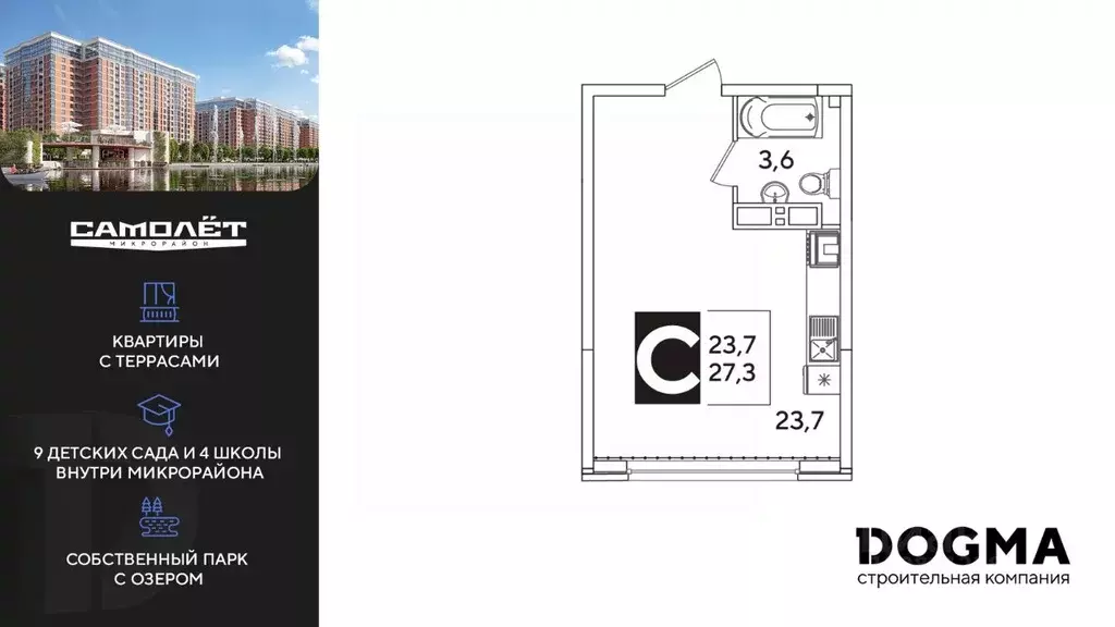 Студия Краснодарский край, Краснодар ул. Ивана Беличенко, 88 (27.8 м) - Фото 0
