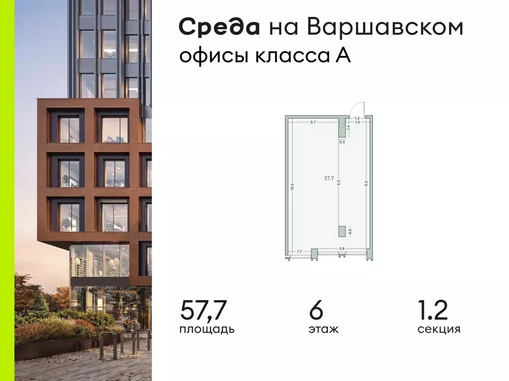 Офис в Москва 1-й Варшавский проезд, 1АС32 (58 м) - Фото 1