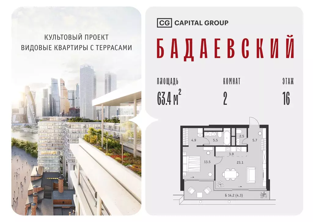 2-комнатная квартира: Москва, Кутузовский проспект, 12/1 (63.4 м) - Фото 1