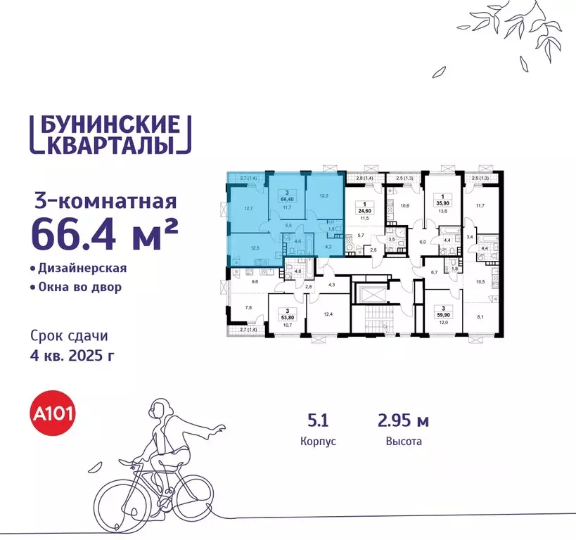 3-к кв. Москва Бунинские Кварталы жилой комплекс, 5.1 (66.4 м) - Фото 1