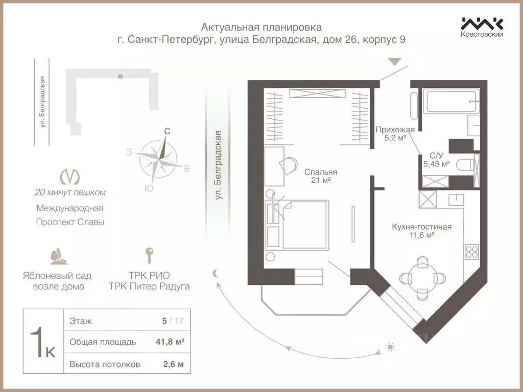 1-к кв. Санкт-Петербург Белградская ул., 26к9 (41.8 м) - Фото 1