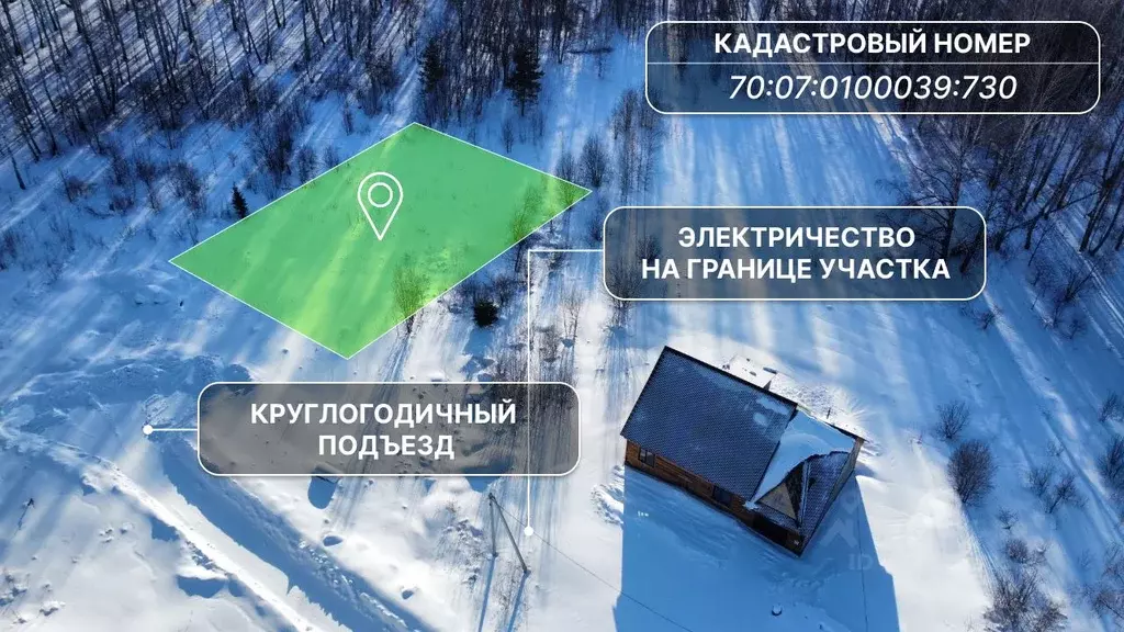 Участок в Томская область, с. Кожевниково ул. Юбилейная (10.0 сот.) - Фото 2