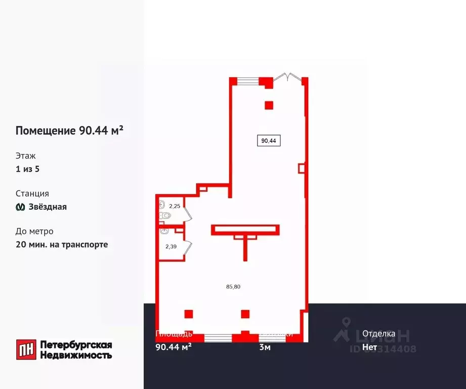 Помещение свободного назначения в Санкт-Петербург Пулковский Меридиан ... - Фото 1