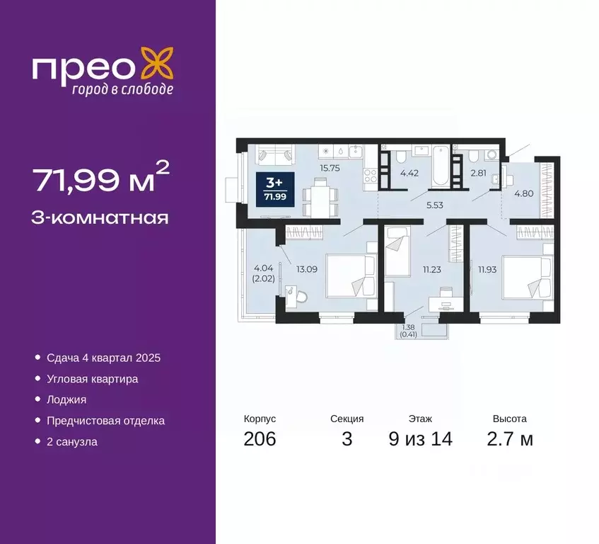3-к кв. Тюменская область, Тюмень ул. Арктическая, 16 (71.99 м) - Фото 0