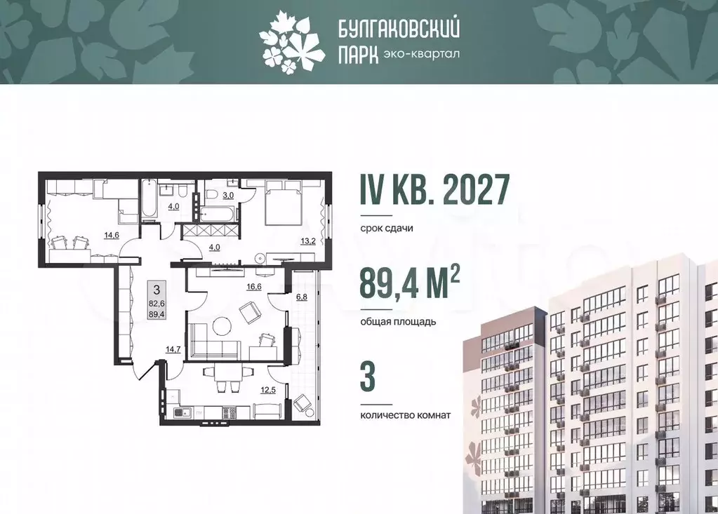 3-к. квартира, 82,6 м, 5/10 эт. - Фото 0