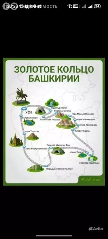 Участок в Белорецкий район, Азикеевский сельсовет, деревня ... - Фото 2