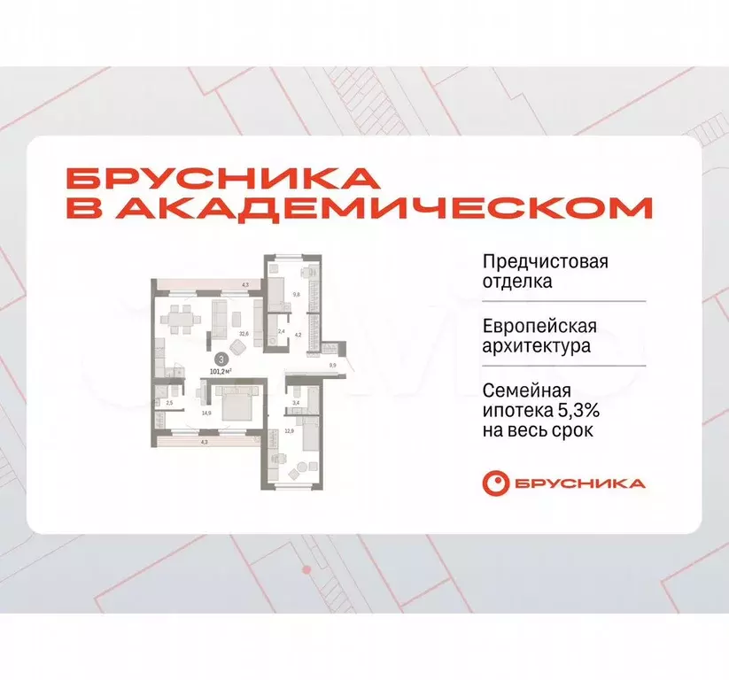 3-к. квартира, 99,9 м, 9/9 эт. - Фото 0