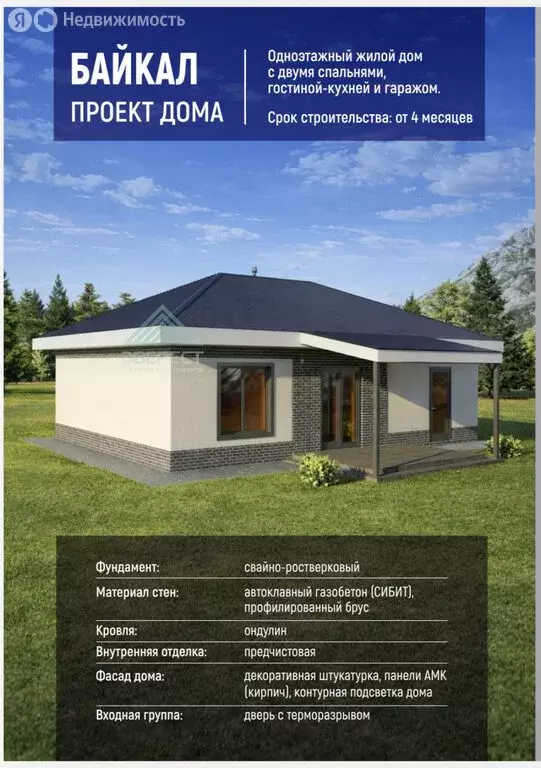 Дом в село Калинино, 3-я Строительная улица, 35 (91.19 м) - Фото 1