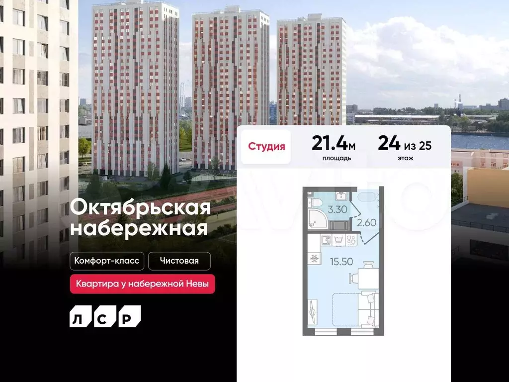 Квартира-студия, 21,4 м, 24/25 эт. - Фото 0