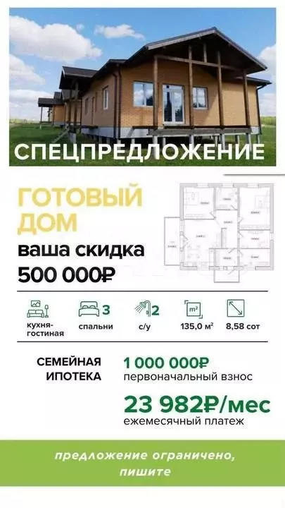 Коттедж 136 м на участке 11 сот. - Фото 0