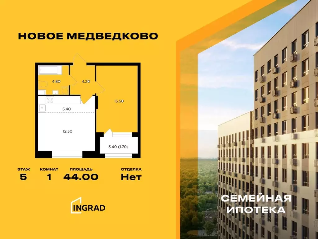 1-к кв. Московская область, Мытищи просп. Астрахова, 14Б (44.0 м) - Фото 0
