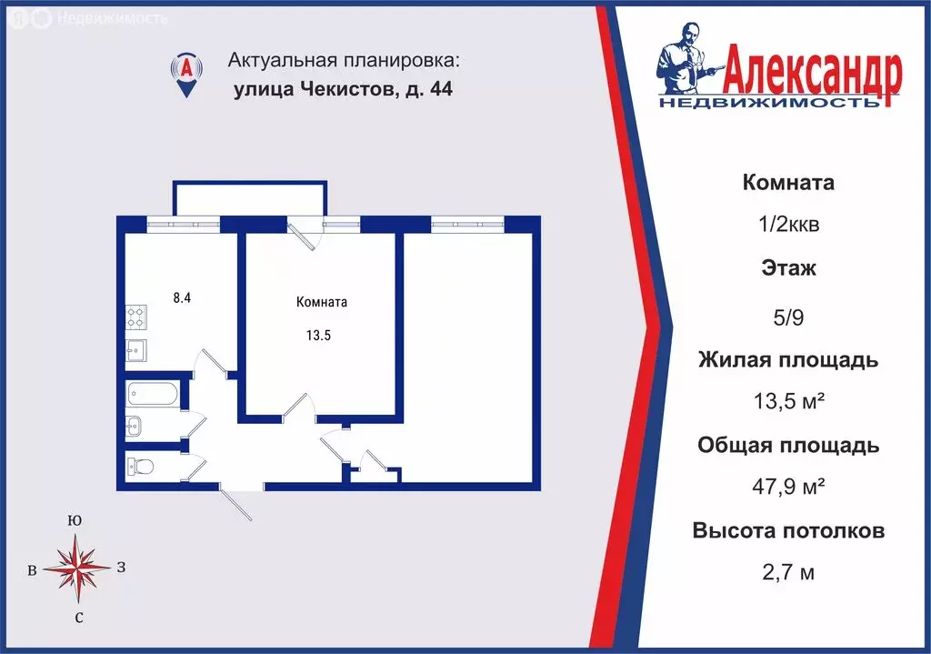 1к в 2-комнатной квартире (13.5 м) - Фото 2