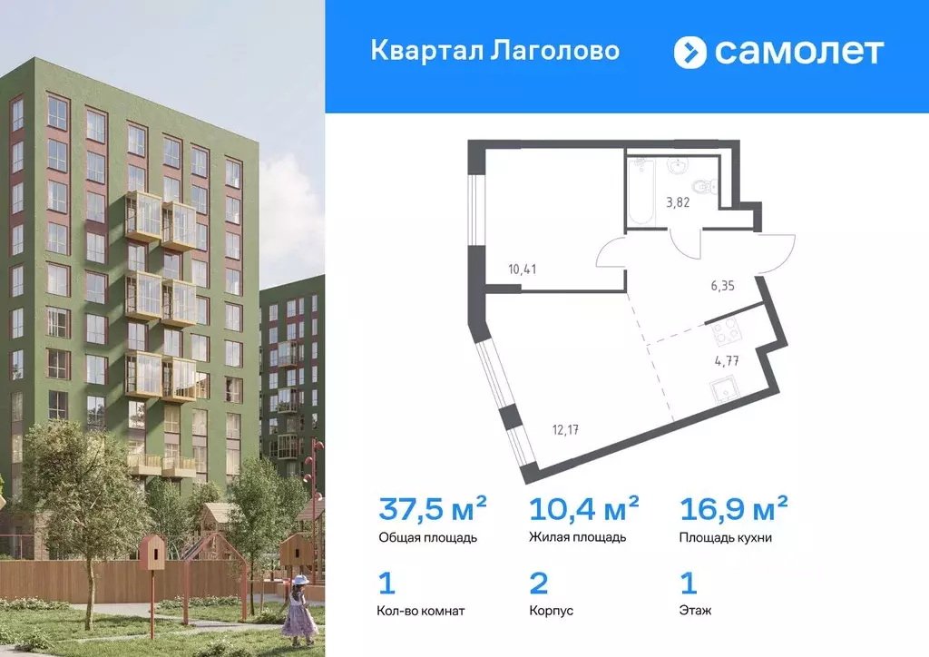 1-к кв. Ленинградская область, Ломоносовский район, Лаголовское с/пос, ... - Фото 1