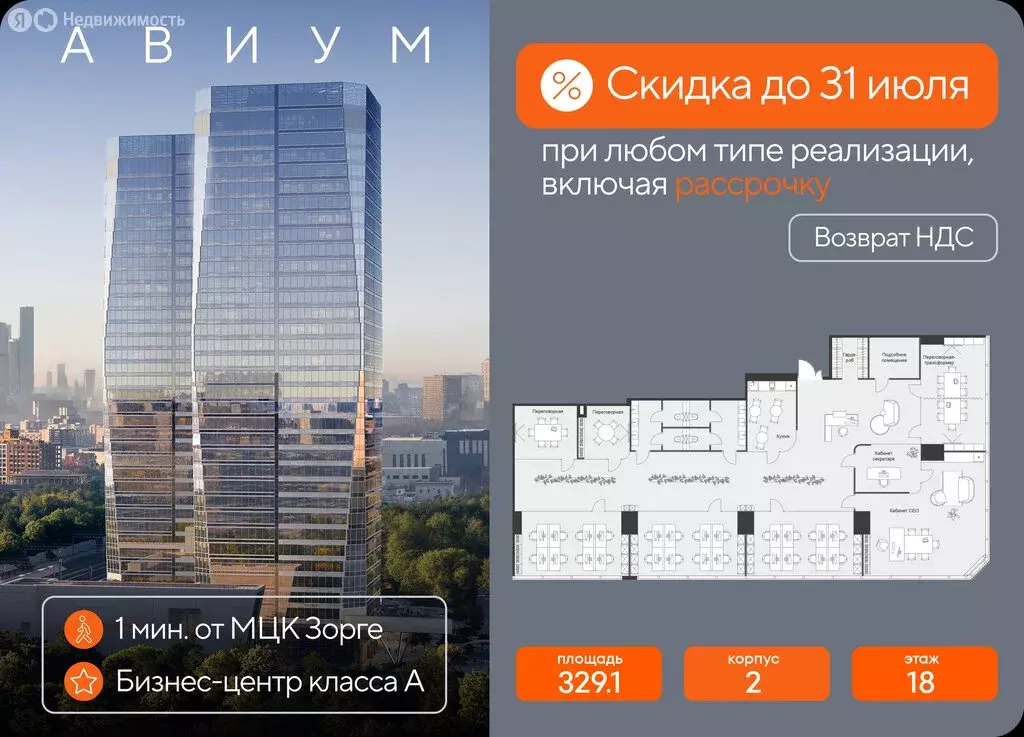 Офис (329.1 м) - Фото 1
