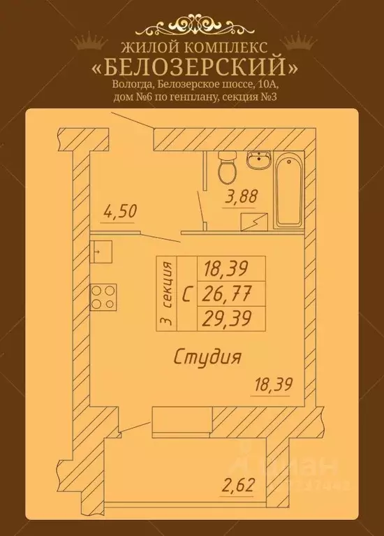 Студия Вологодская область, Вологда Белозерское ш., 10А (29.39 м) - Фото 0