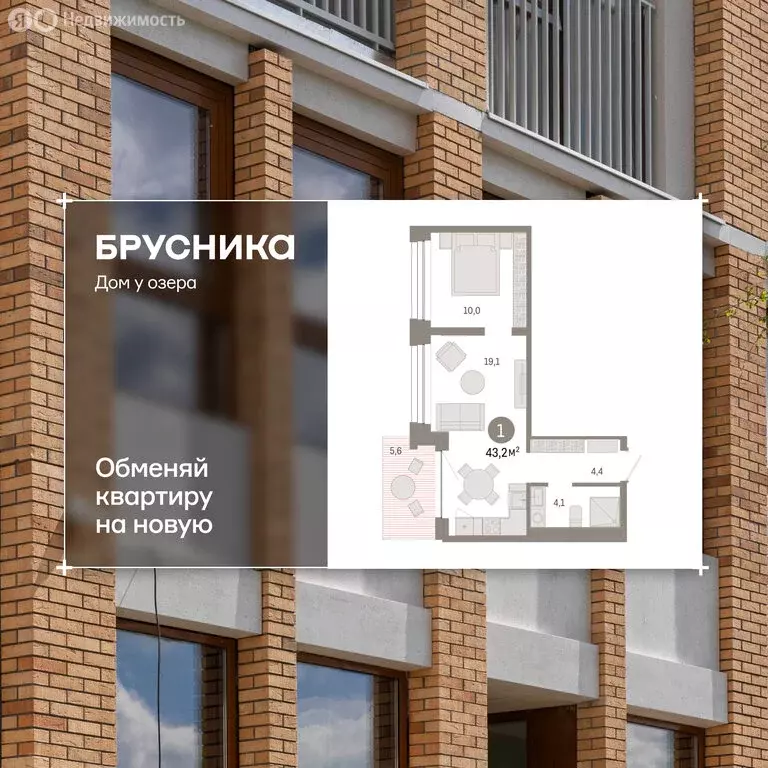 2-комнатная квартира: Тюмень, улица Муравленко, 9к1 (43.24 м) - Фото 1