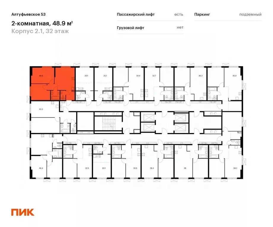 2-к кв. Москва Алтуфьевское 53 жилой комплекс, 2.1 (48.9 м) - Фото 1