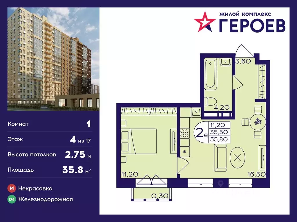 1-к кв. Московская область, Балашиха Железнодорожный мкр, Героев жилой ... - Фото 0