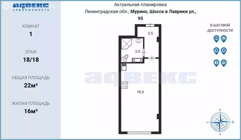 Квартира-студия: Мурино, улица Шоссе в Лаврики, 95 (22 м) - Фото 1